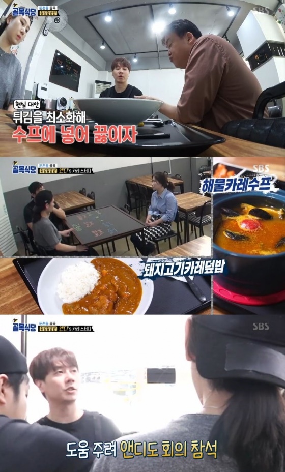 /사진=SBS '백종원의 골목식당' 방송화면 캡처