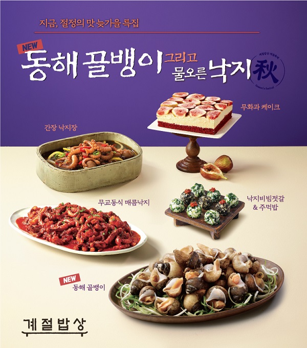 /사진제공=CJ푸드빌