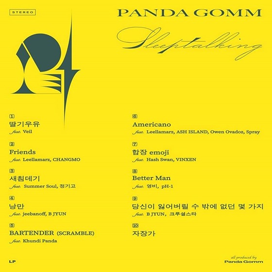 /사진제공=굿투미츄