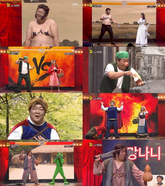 /사진=KBS 2TV '개그콘서트' 방송화면 캡처