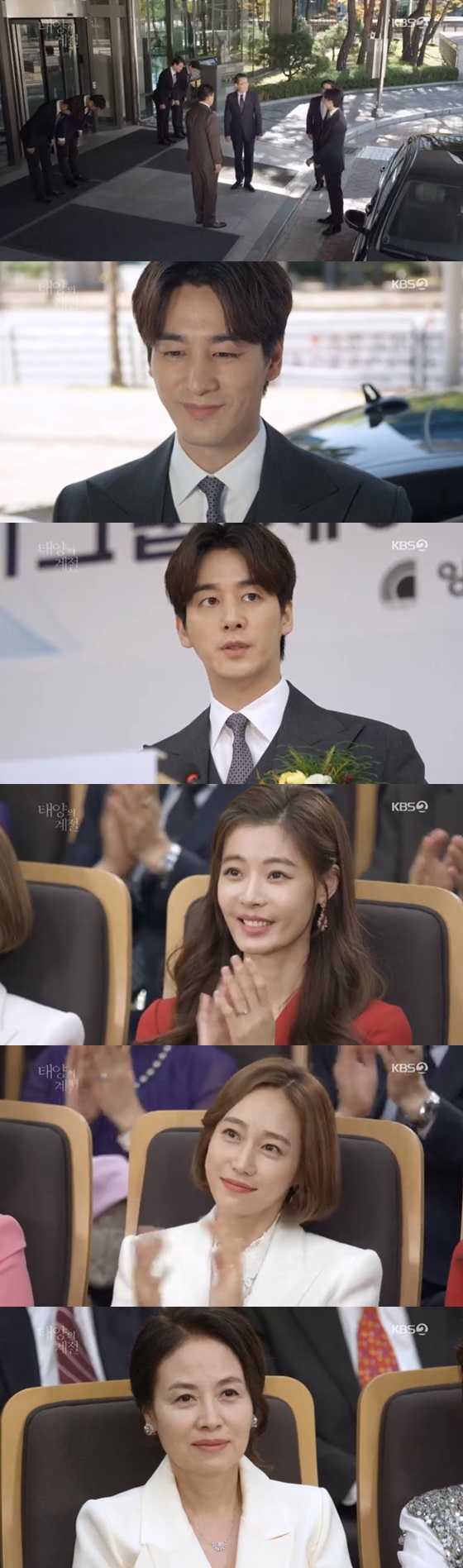 /사진=KBS 2TV 일일드라마 '태양의 계절' 방송화면 캡쳐