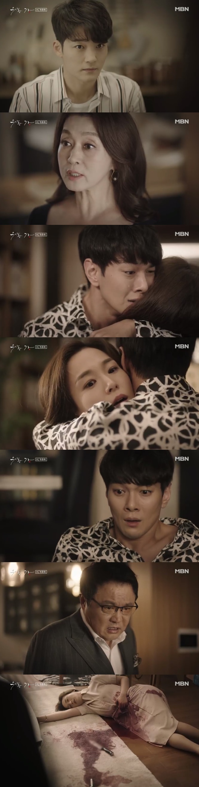 /사진=MBN '우아한 가' 방송화면 캡처