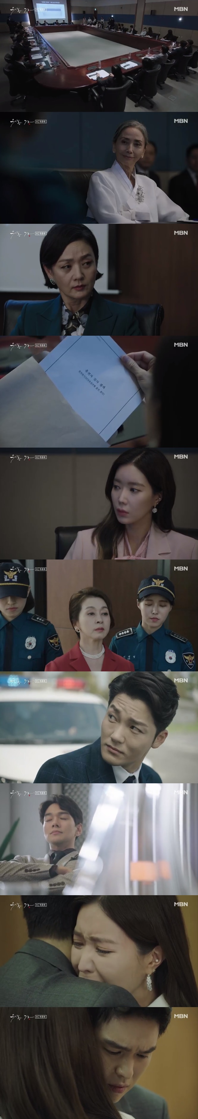 /사진=MBN '우아한 가' 방송화면 캡처