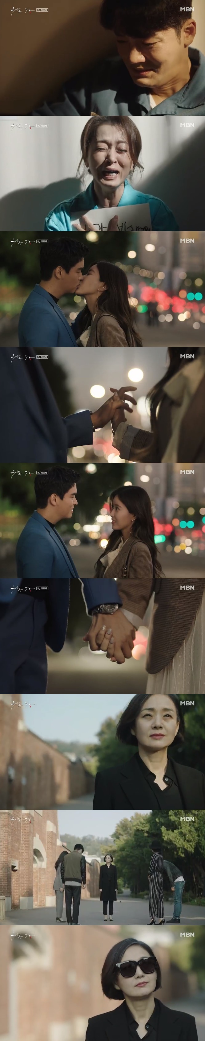 /사진=MBN '우아한 가' 방송화면 캡처