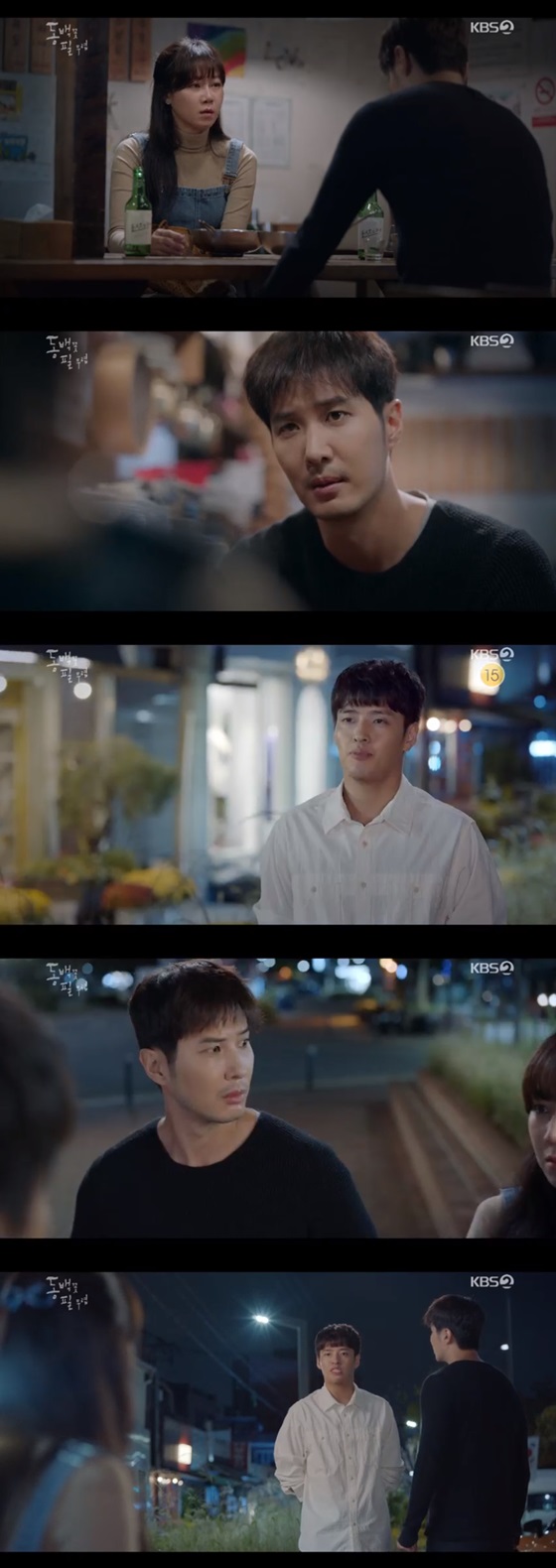 /사진=KBS 2TV 수목드라마 '동백꽃 필 무렵' 방송화면 캡쳐