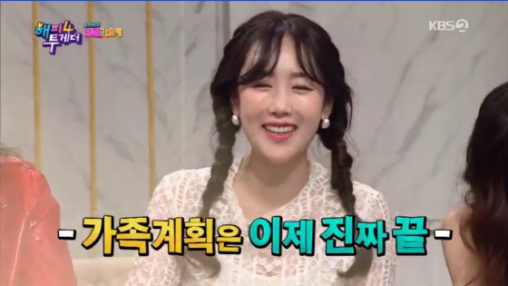 /사진=KBS 2TV '해피투게더4'