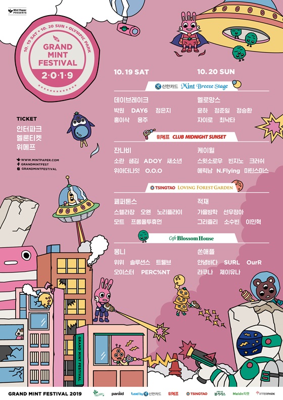 /사진=GMF2019 포스터