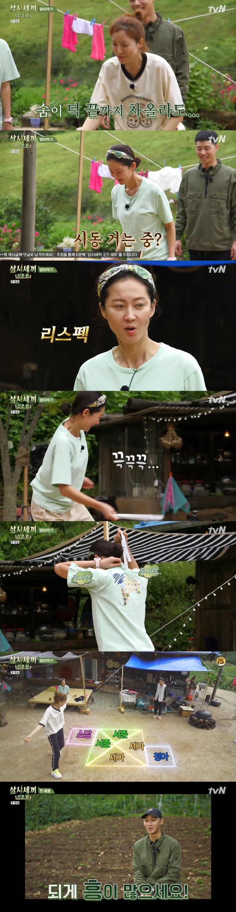 /사진=tvN 예능 프로그램 '삼시세끼 산촌편' 캡처