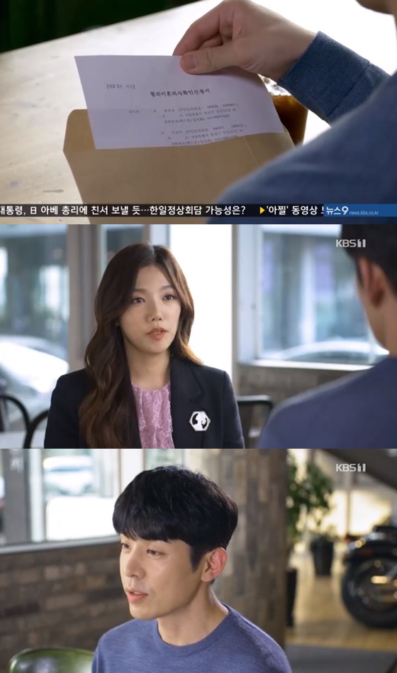 /사진=KBS 1TV 일일드라마 '여름아 부탁해' 방송화면 캡쳐