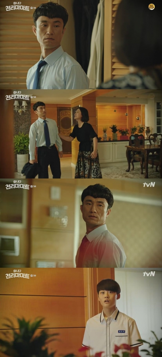 /사진=tvN 금요드라마 '쌉니다 천리마마트' 캡처