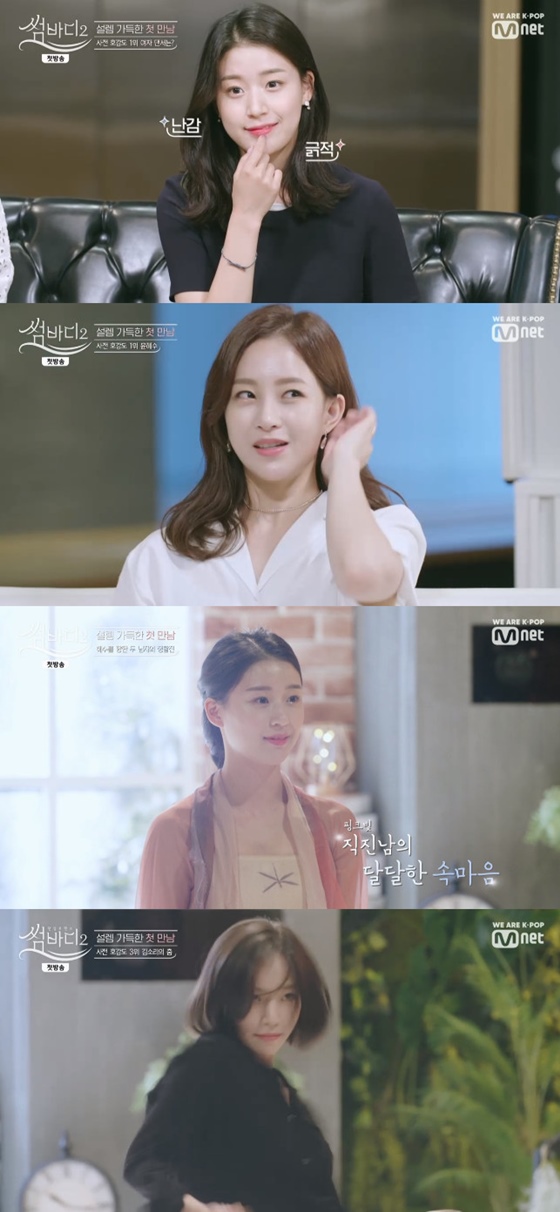 /사진=Mnet '썸바디2' 방송화면 캡처