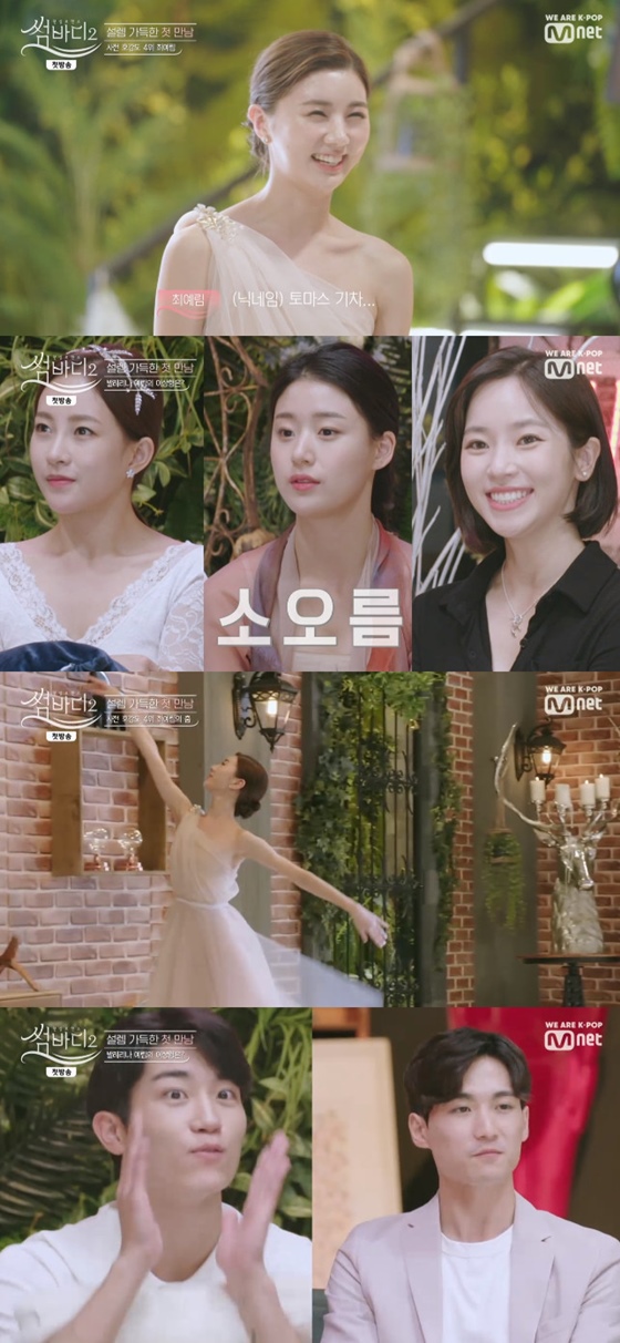 /사진=Mnet '썸바디2' 방송화면 캡처