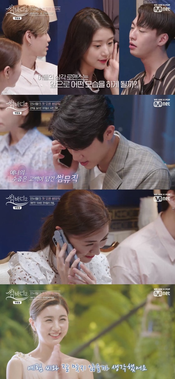 /사진=Mnet '썸바디2' 방송화면 캡처