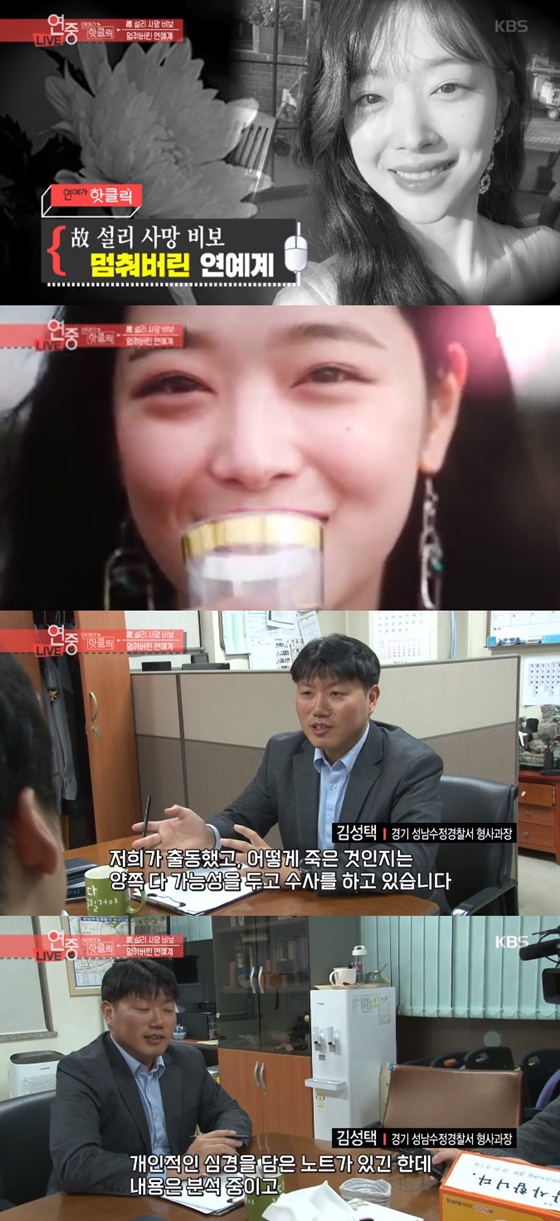 /사진='연예가중계' 방송화면 캡처