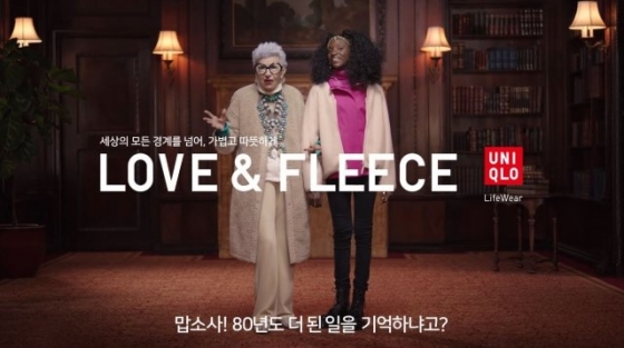 /사진=유니클로 TV광고