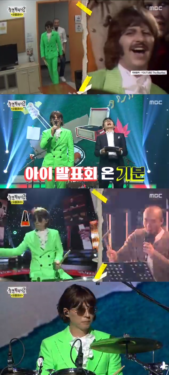 /사진=MBC '놀면 뭐하니?' 방송화면 캡처