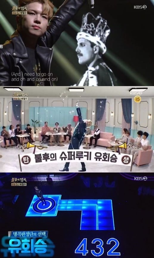 /사진= KBS 2TV 예능 '불후의 명곡' 방송 화면