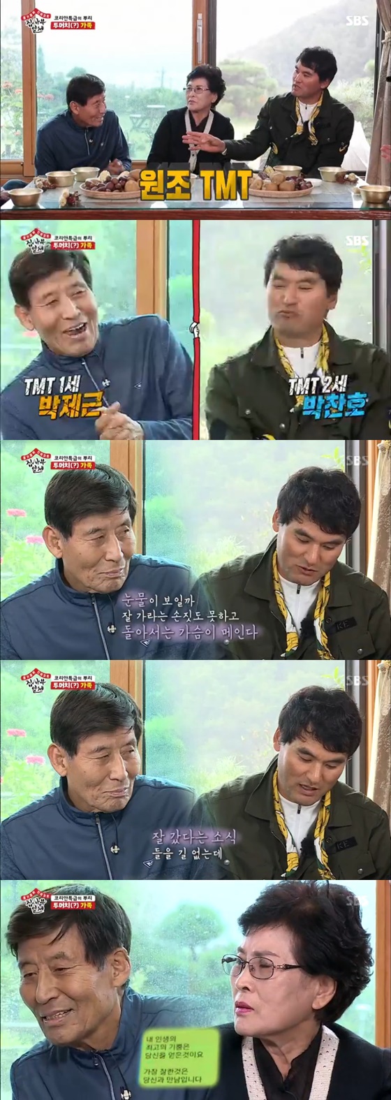 박찬호, 박찬호 아버지 /사진= SBS 예능 '집사부일체' 방송 화면 캡처