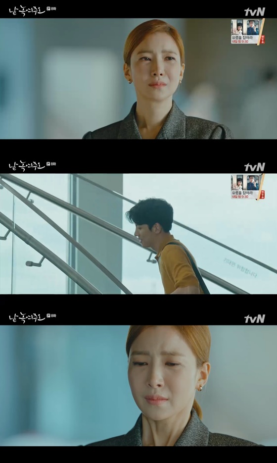 /사진= tvN 주말 드라마 '날 녹여주오' 방송 화면