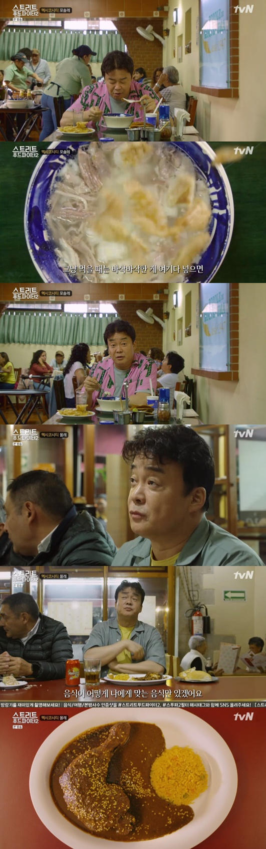 /사진=tvN 예능 프로그램 '스트리트 푸드파이터2' 방송화면 캡처