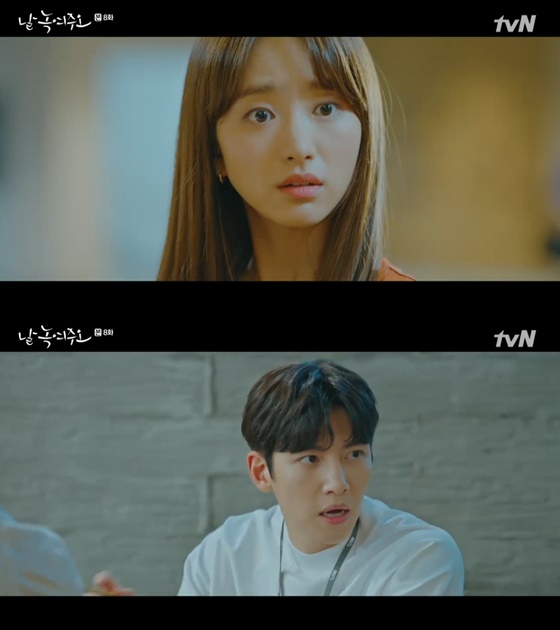 /사진= tvN 주말 드라마 '날 녹여주오' 방송 화면