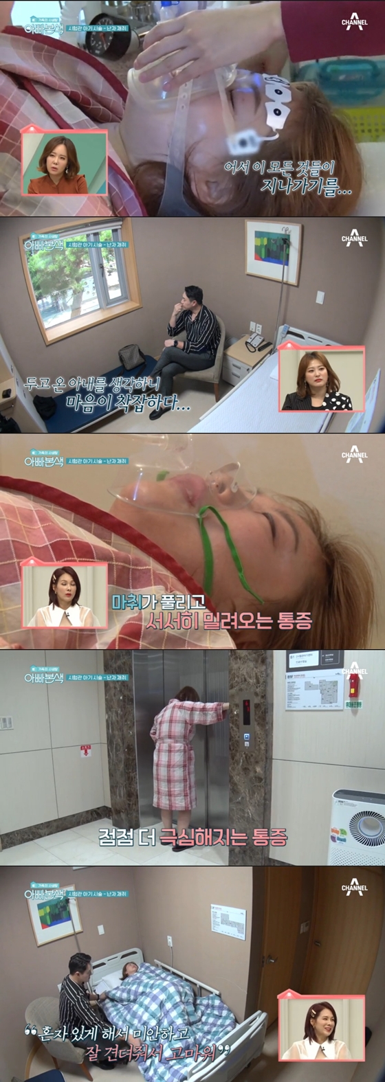 /사진=채널A '아빠본색'