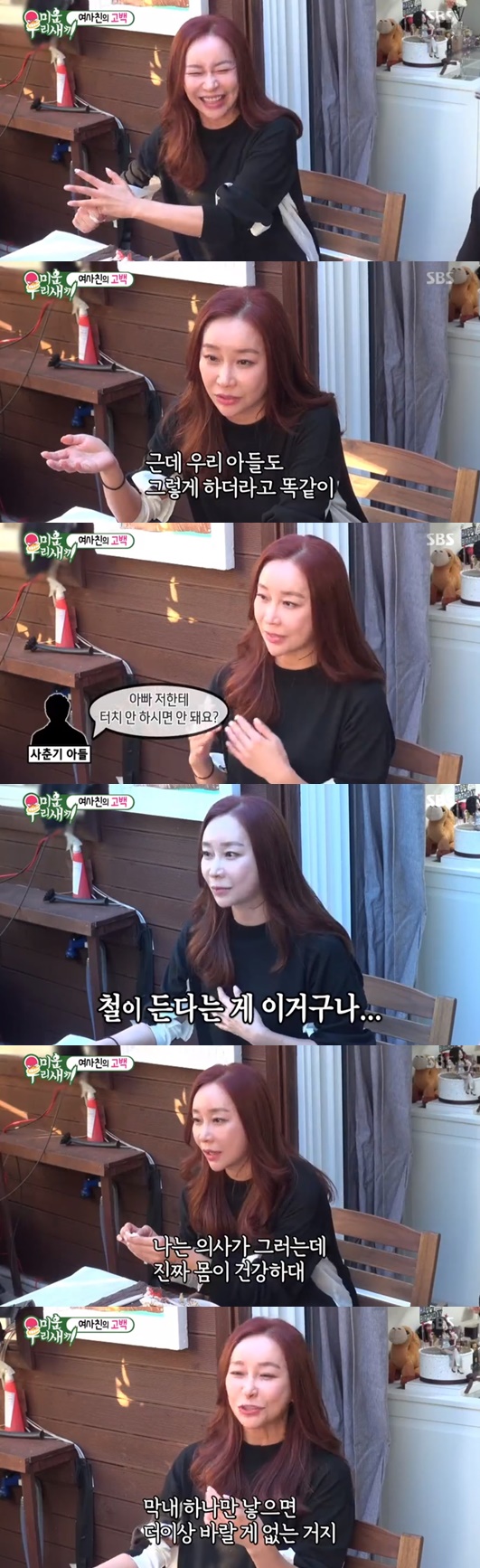 /사진='미우새' 방송화면 캡처