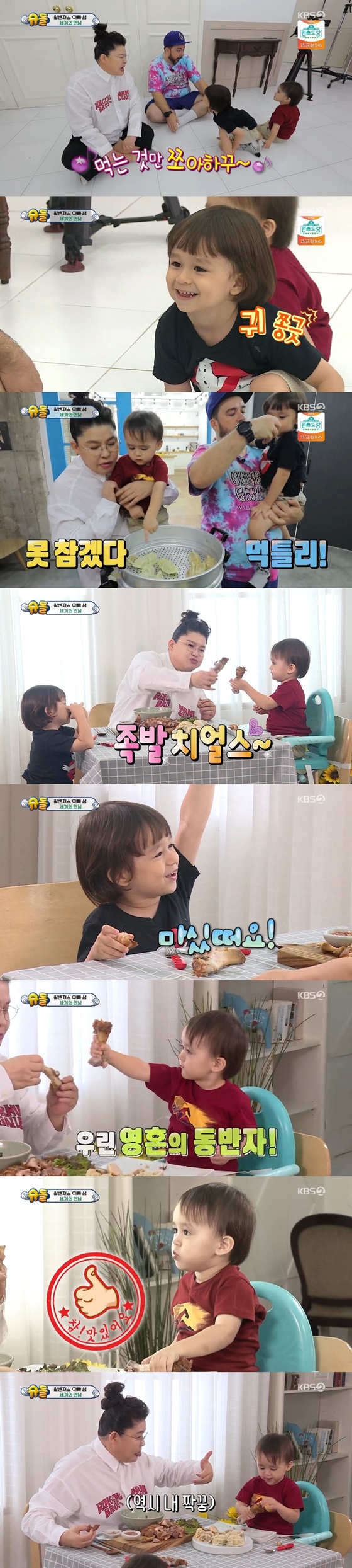 /사진제공=KBS 2TV '슈퍼맨이 돌아왔다'