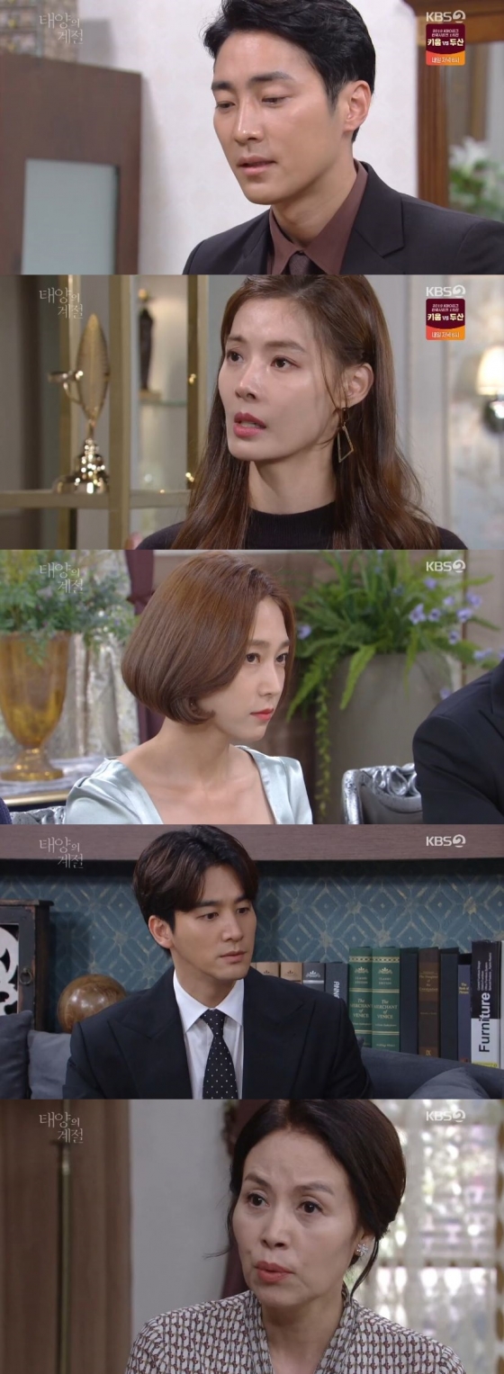 /사진=KBS 2TV 일일드라마 '태양의 계절' 캡처