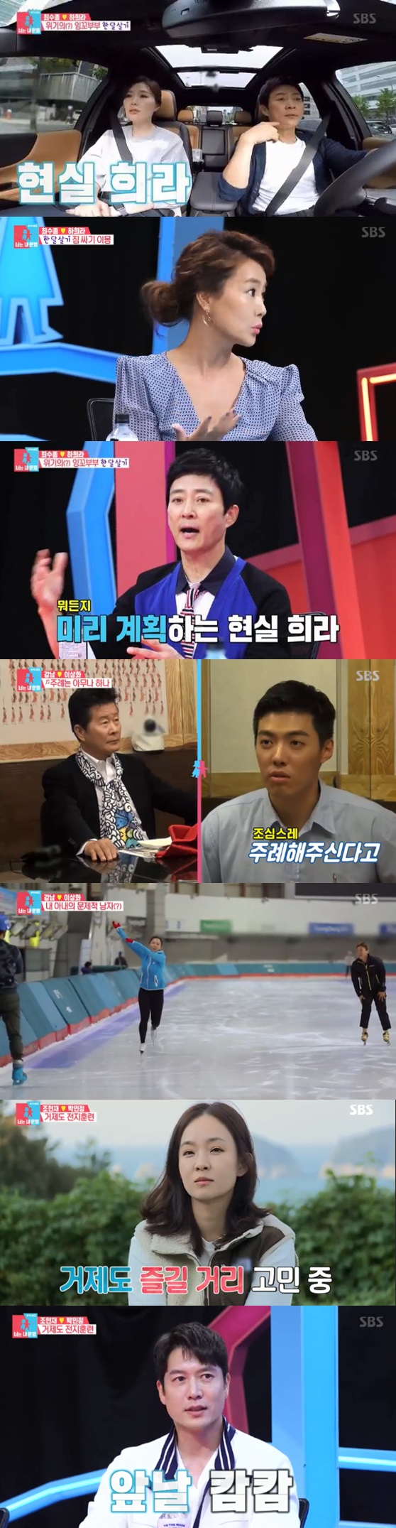 /사진=SBS 방송 화면 캡처