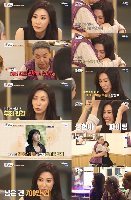 /사진=방송화면 캡처