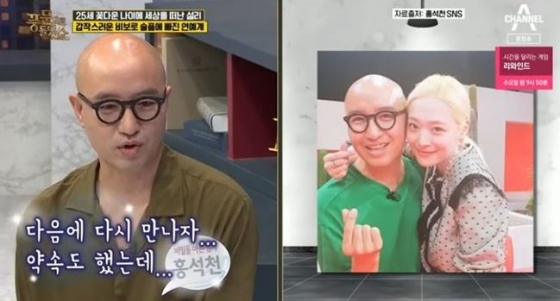 /사진=채널A '풍문으로 들었쇼' 방송화면