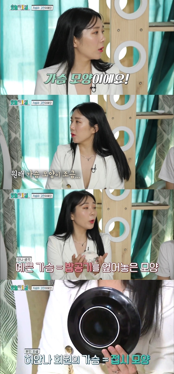 /사진=올리브 '오늘부터 1일'