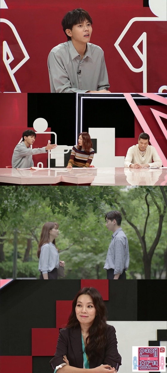/사진제공='연애의 참견 시즌2'