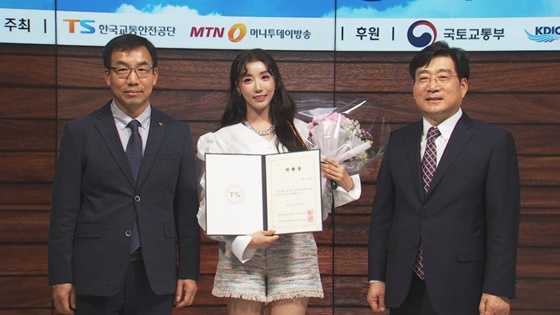 제1회 산업드론 챔피언십 홍보대사로 위촉된 트로트 여신 두리(가운데)/ 사진제공= MTN