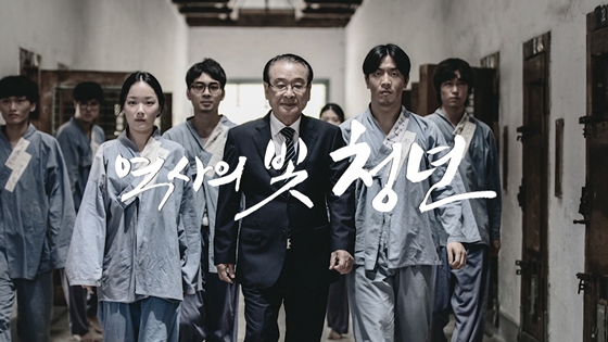 EBS '역사의 빛 청년' 포스터/사진=EBS