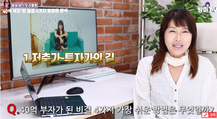 /사진='방미TV' 유튜브 영상 캡처