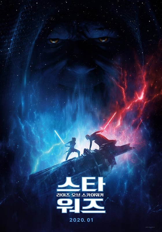 /사진=영화 '스타워즈: 라이즈 오브 스카이워커' 포스터