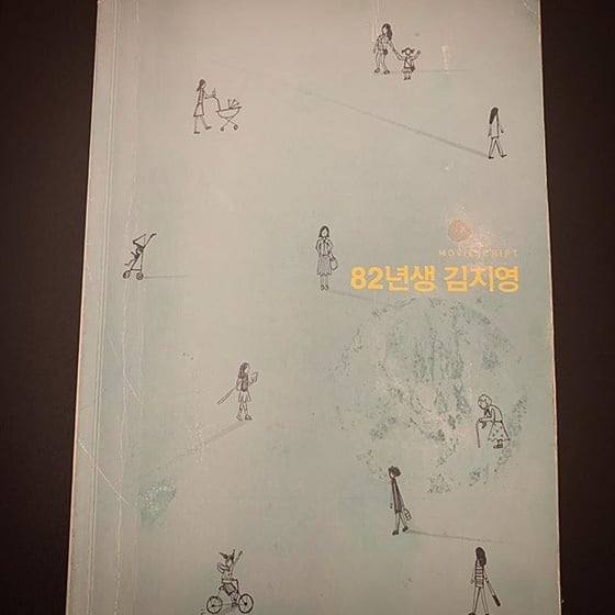 /사진=정유미 인스타그램