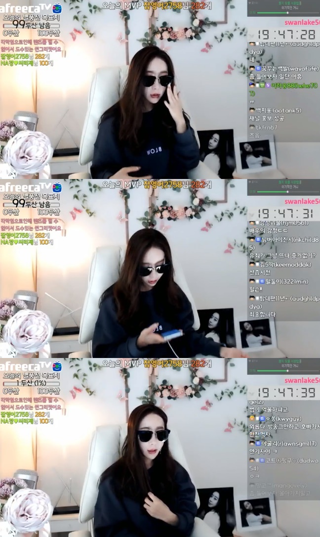 /사진=하나경 아프리카TV 생방송 캡처
