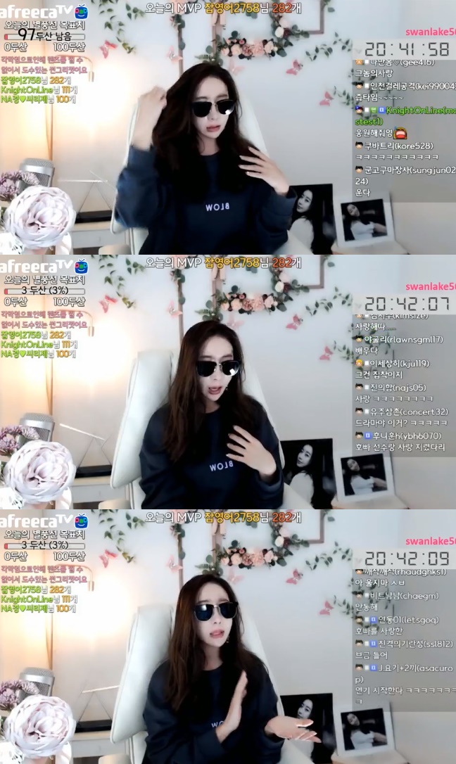 /사진=하나경 아프리카TV 생방송 캡처