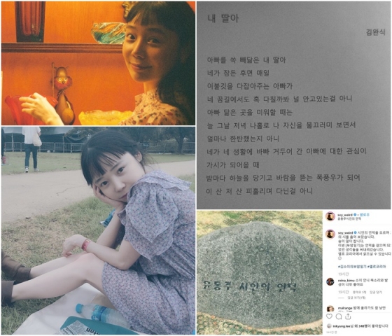 /사진=소이 인스타그램