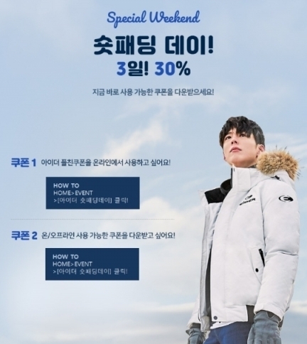 /사진제공=아이더
