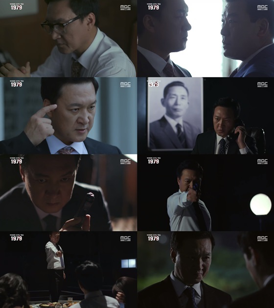 /사진=MBC MBC스페셜 부마항쟁 40주년 특집 1979 영상 캡처