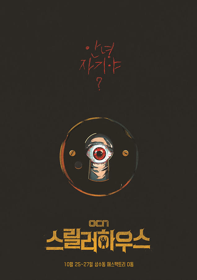 /사진=OCN