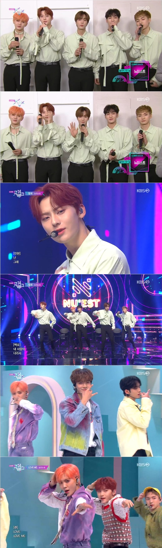 그룹 뉴이스트 /사진=KBS 2TV '뮤직뱅크' 방송화면 캡처