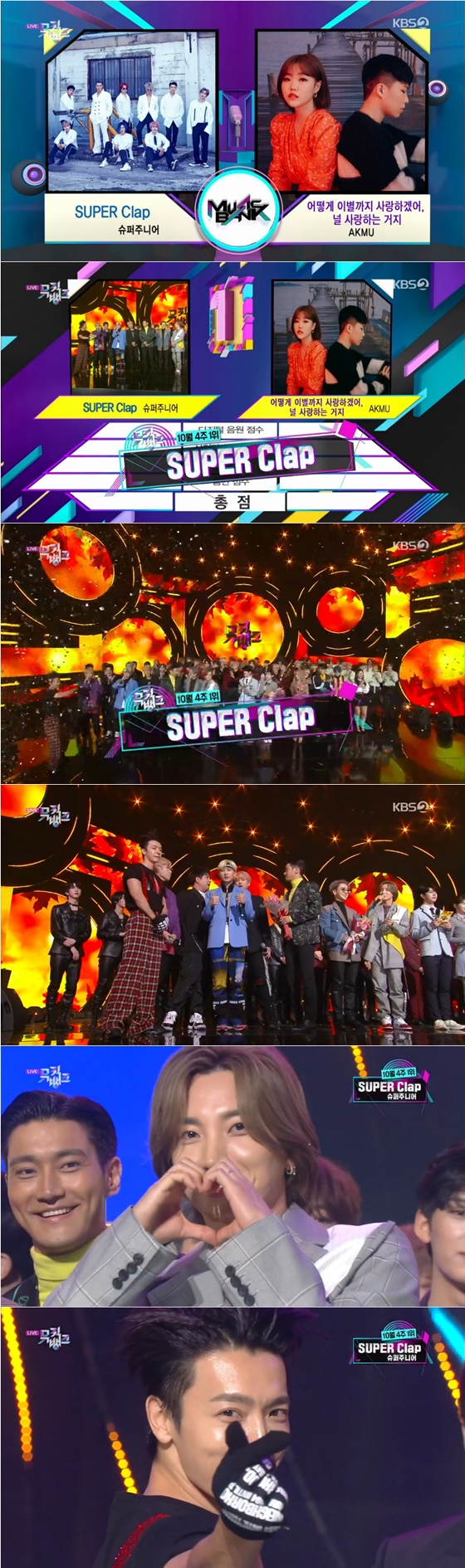 그룹 슈퍼주니어 /사진=KBS 2TV '뮤직뱅크' 방송화면 캡처