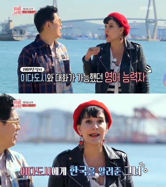 /사진= KBS 1TV 예능 'TV는 사라을 싣고' 방송 화면