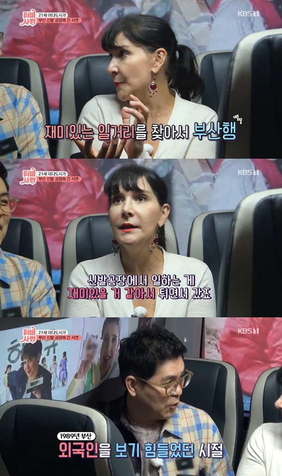 /사진= KBS 1TV 예능 'TV는 사랑을 싣고' 방송 화면