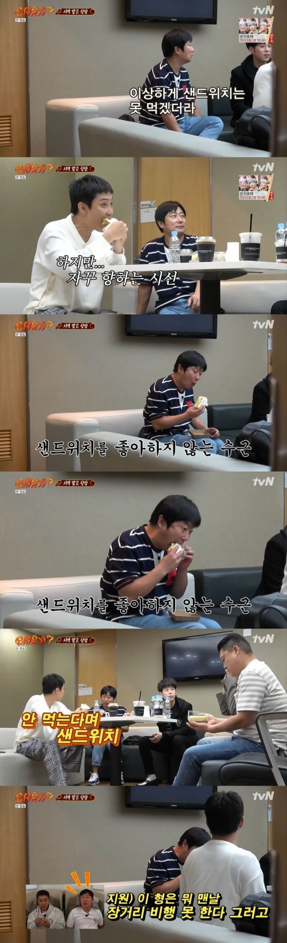 /사진=tvN 예능 프로그램 '신서유기 7' 캡처